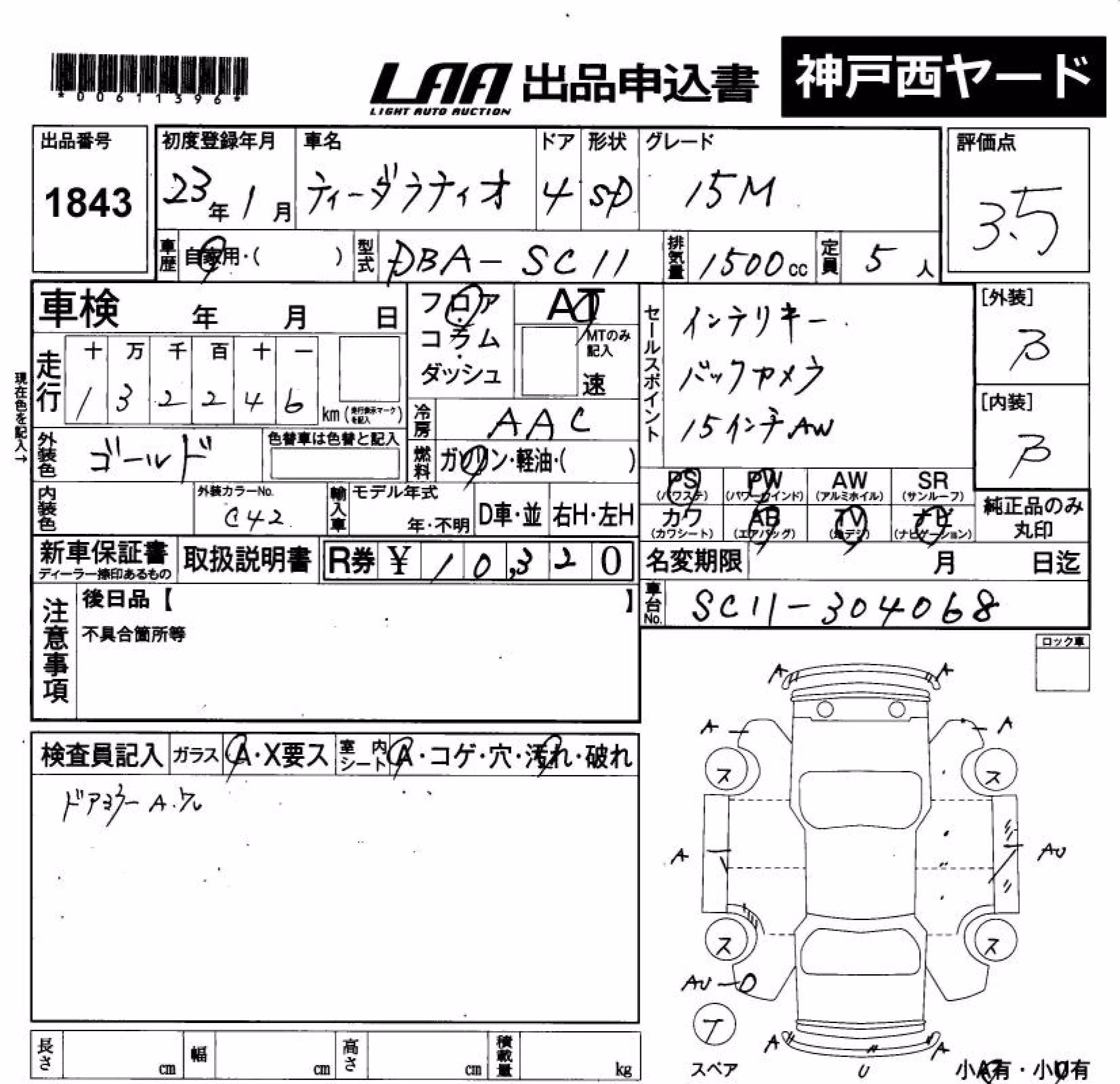 NISSAN TIIDA LATIO