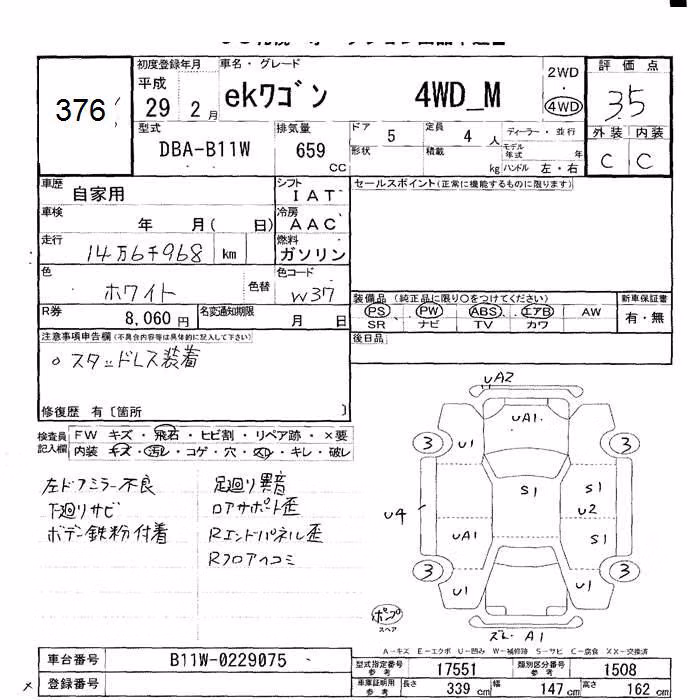 MITSUBISHI EK WAGON