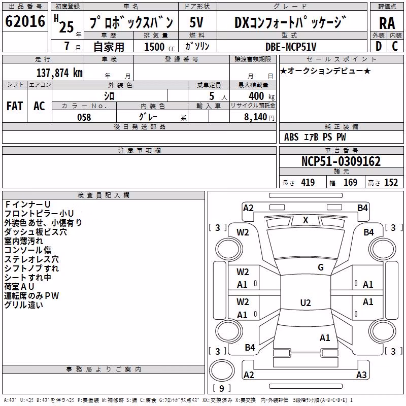 TOYOTA PROBOX