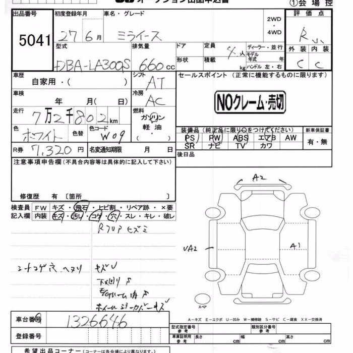 DAIHATSU MIRA E:S