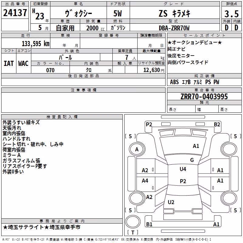 TOYOTA VOXY