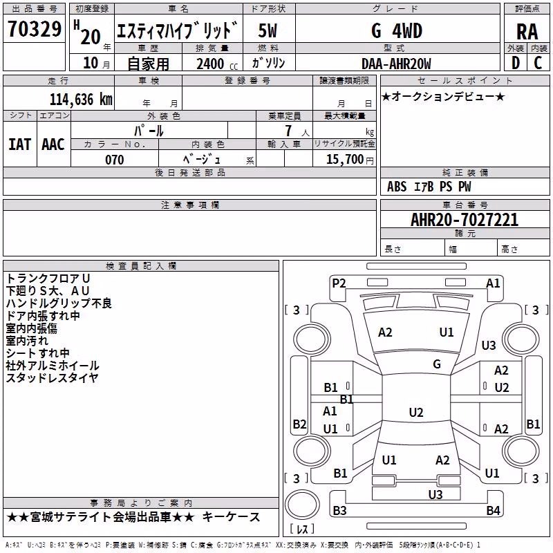 TOYOTA ESTIMA