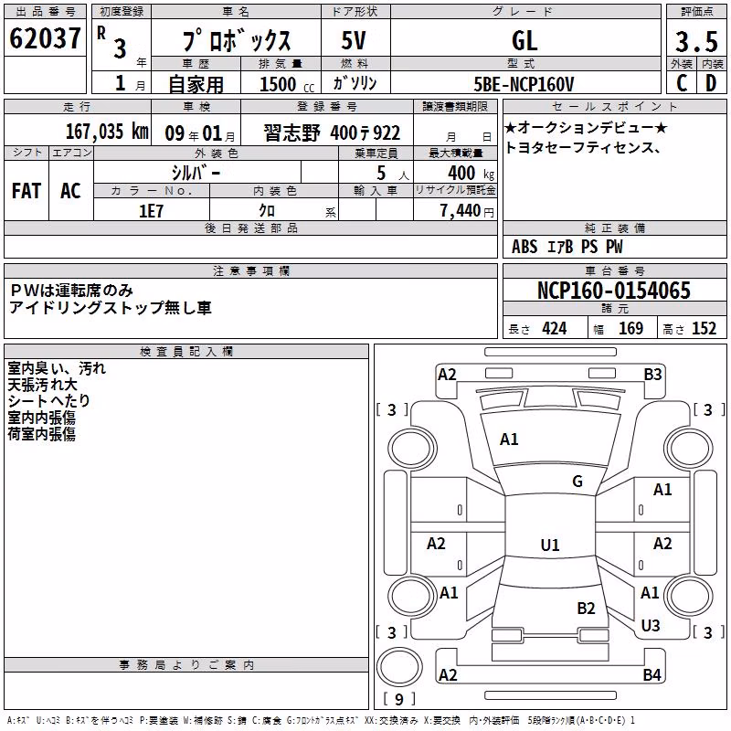 TOYOTA PROBOX