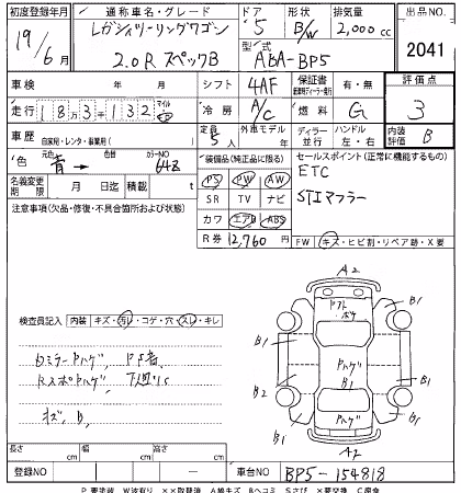 SUBARU LEGACY