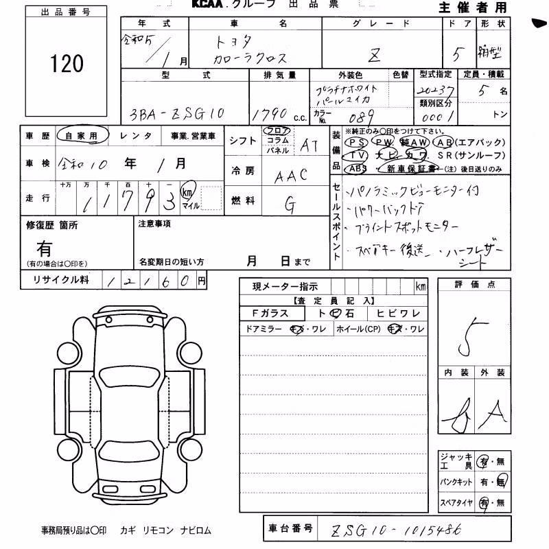 TOYOTA COROLLA CROSS