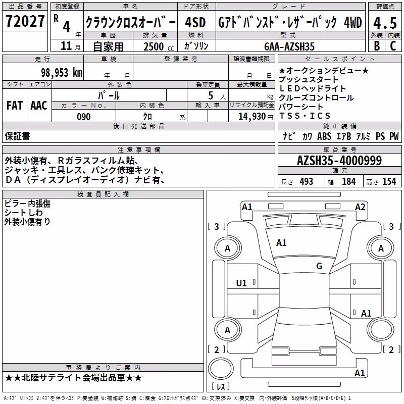 TOYOTA CROWN