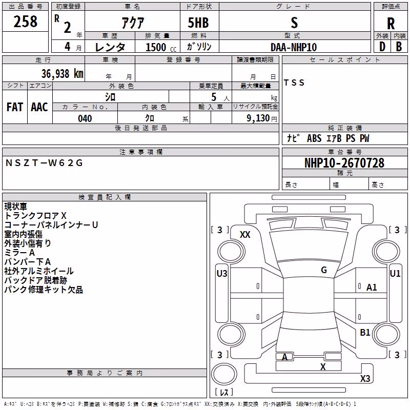TOYOTA AQUA