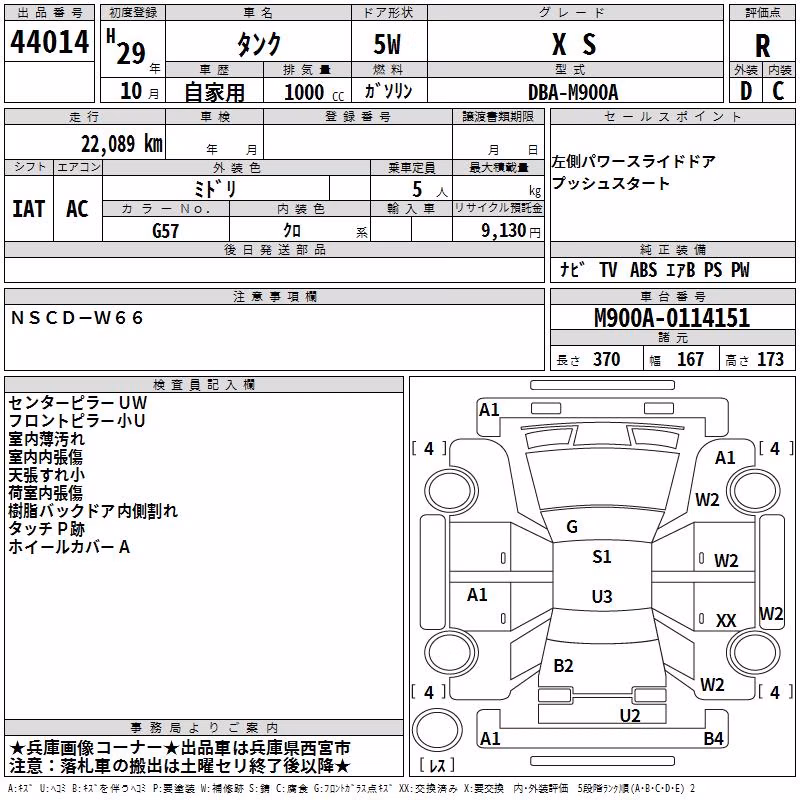 TOYOTA TANK