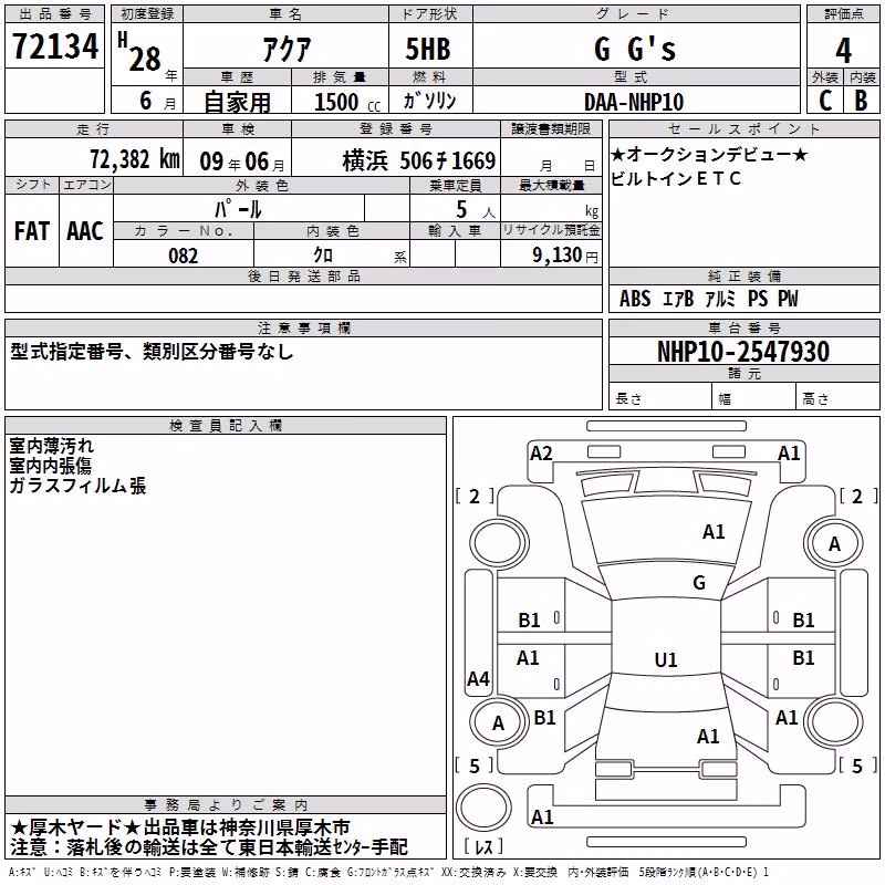 TOYOTA AQUA