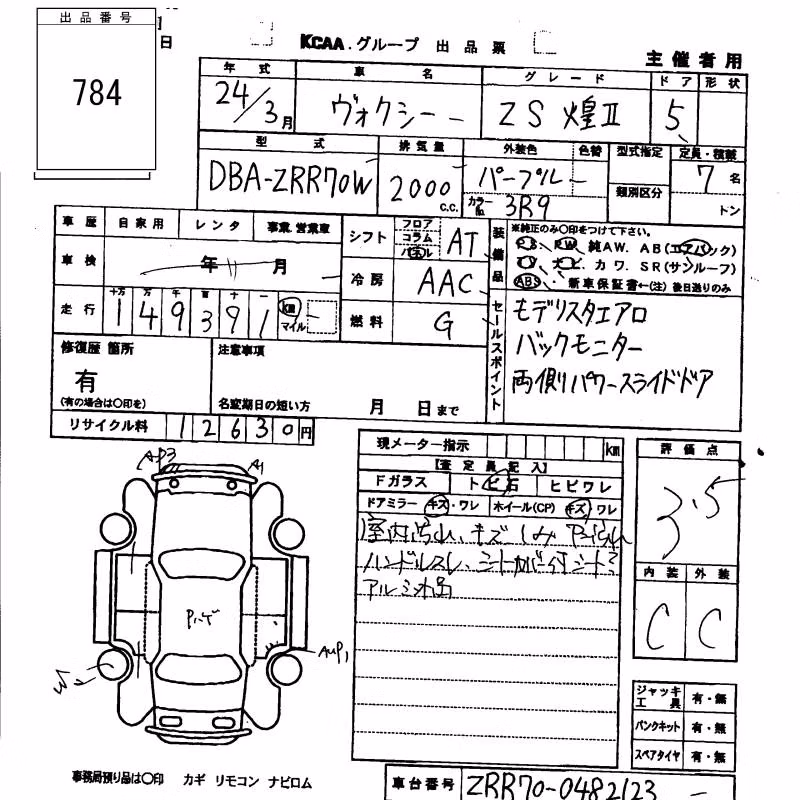 TOYOTA VOXY
