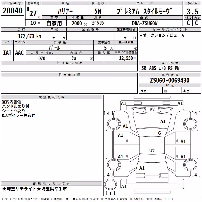 TOYOTA HARRIER