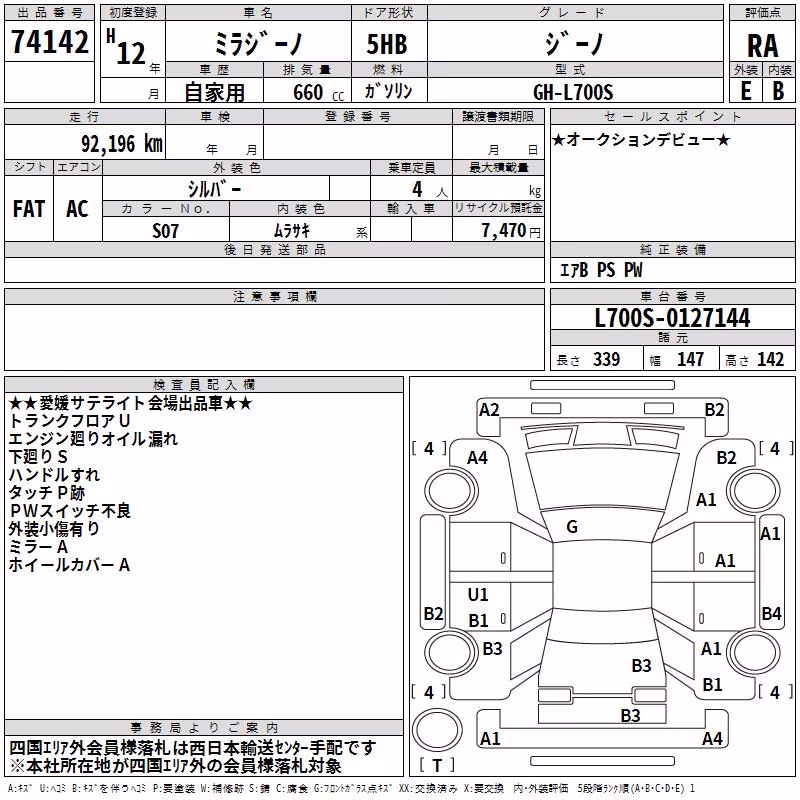 DAIHATSU MIRA GINO