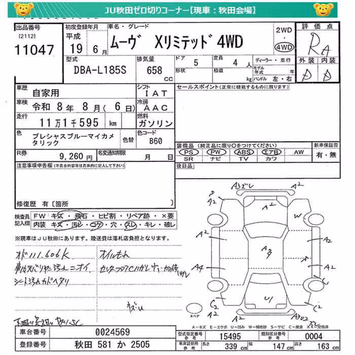 DAIHATSU MOVE