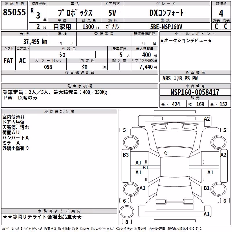 TOYOTA PROBOX