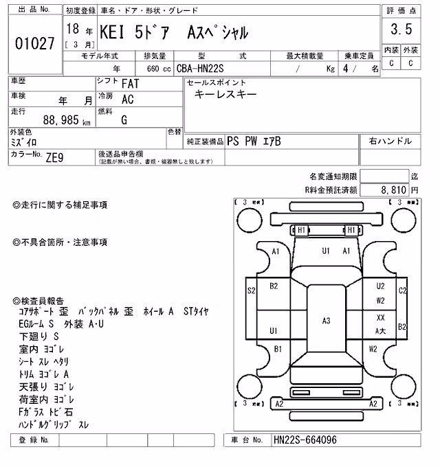 SUZUKI KEI