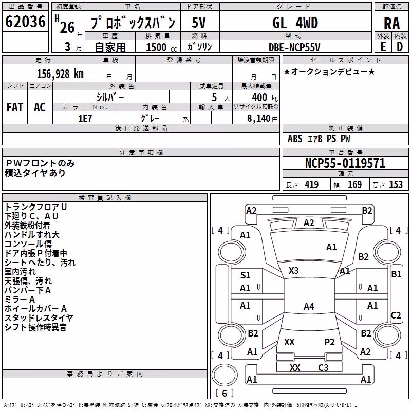 TOYOTA PROBOX