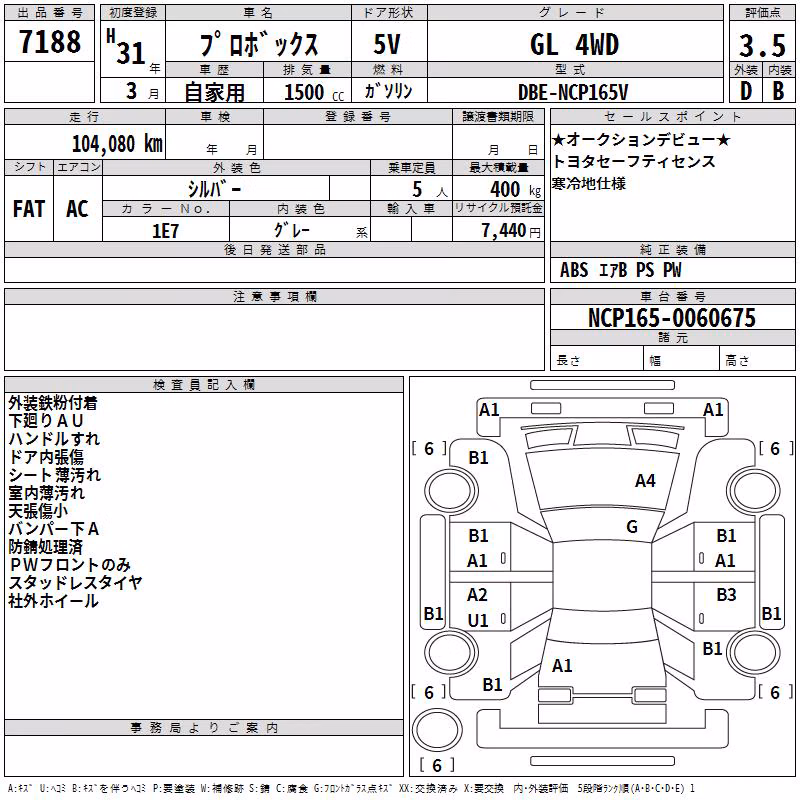 TOYOTA PROBOX