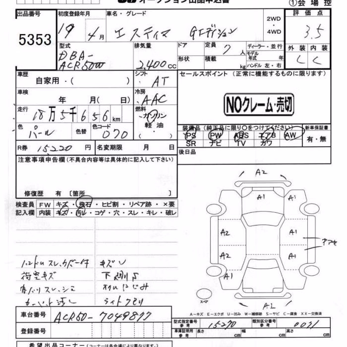 TOYOTA ESTIMA