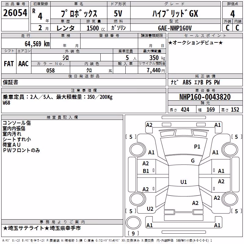 TOYOTA PROBOX