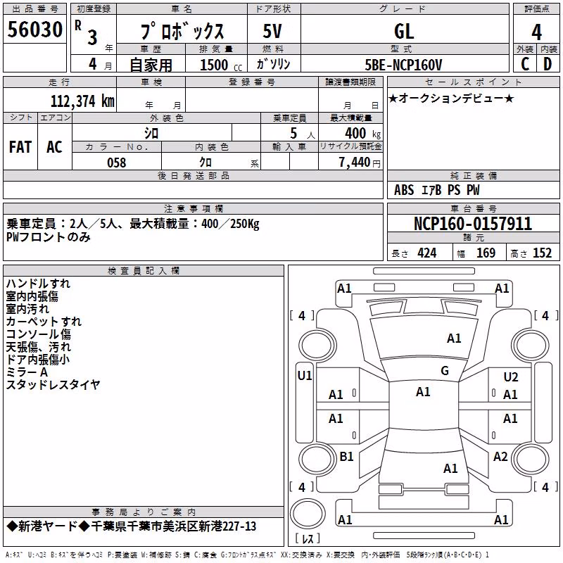 TOYOTA PROBOX