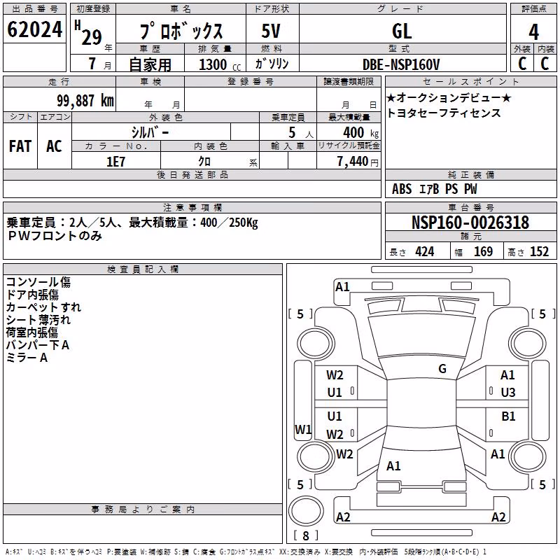 TOYOTA PROBOX
