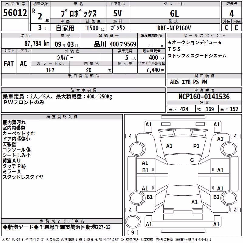 TOYOTA PROBOX
