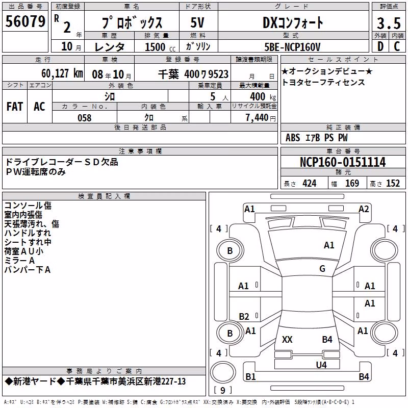 TOYOTA PROBOX