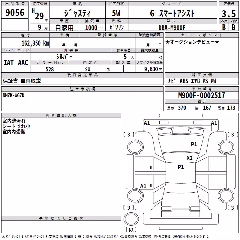SUBARU JUSTY