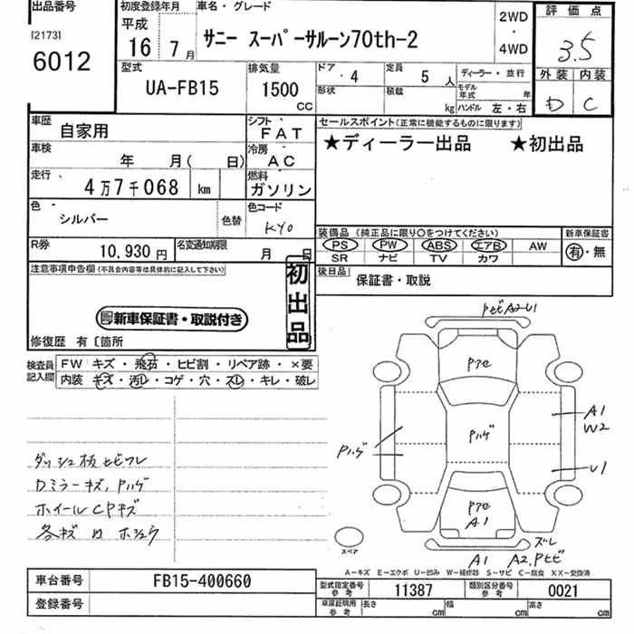 NISSAN SUNNY