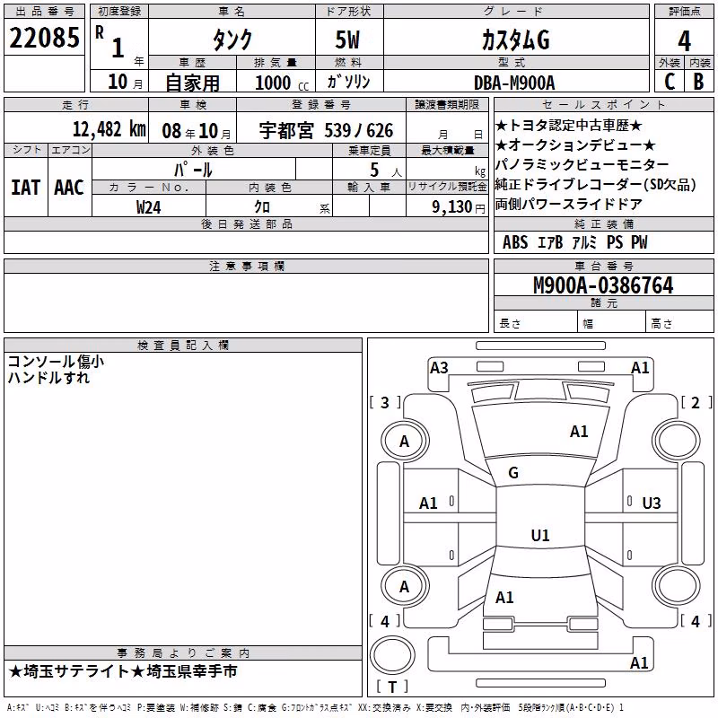 TOYOTA TANK