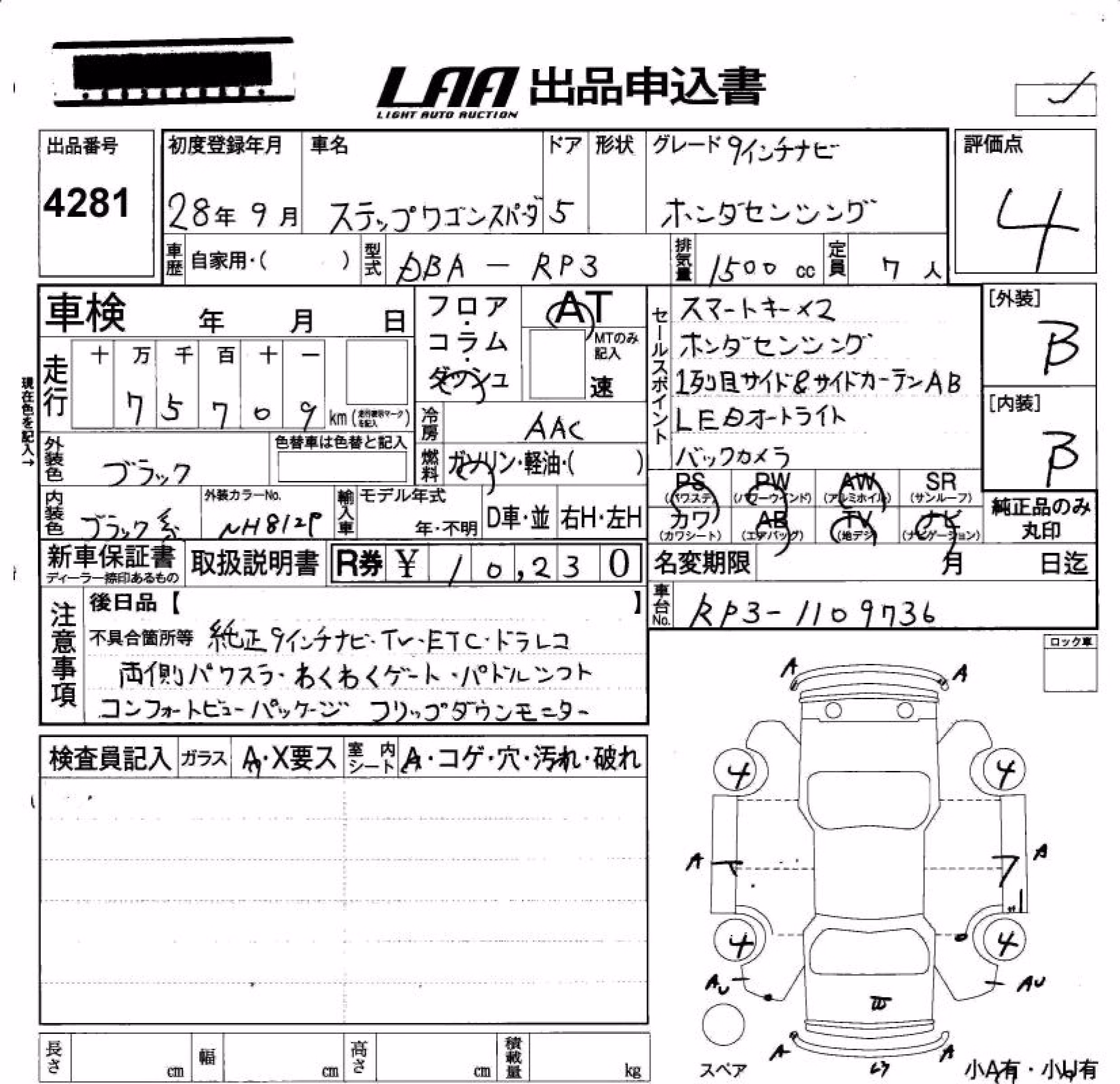 HONDA STEPWGN