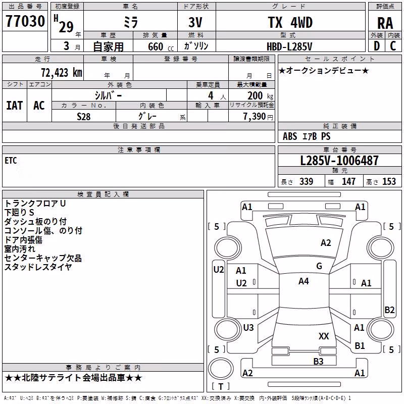 DAIHATSU MIRA
