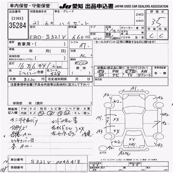 DAIHATSU HIJET