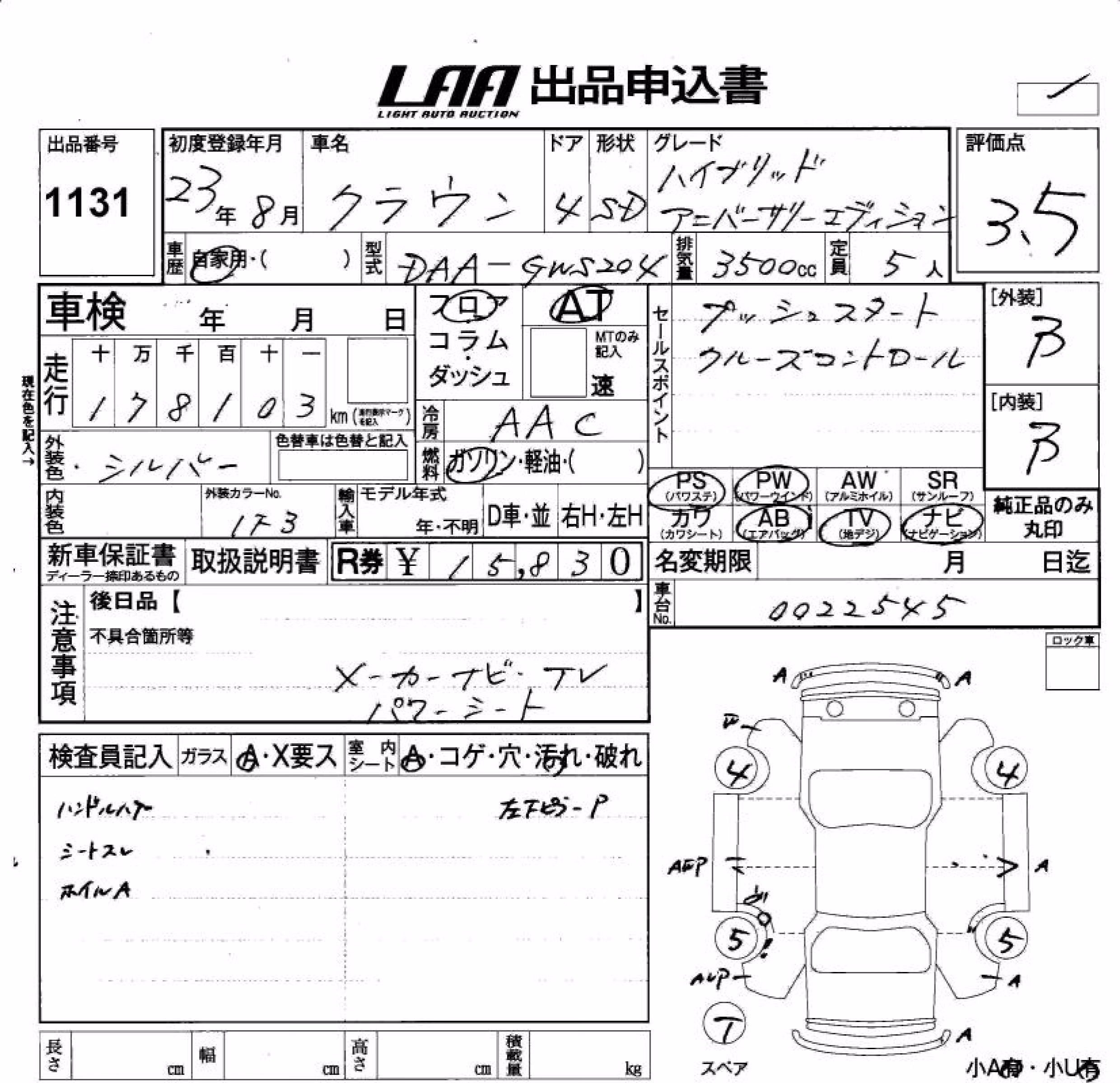 TOYOTA CROWN