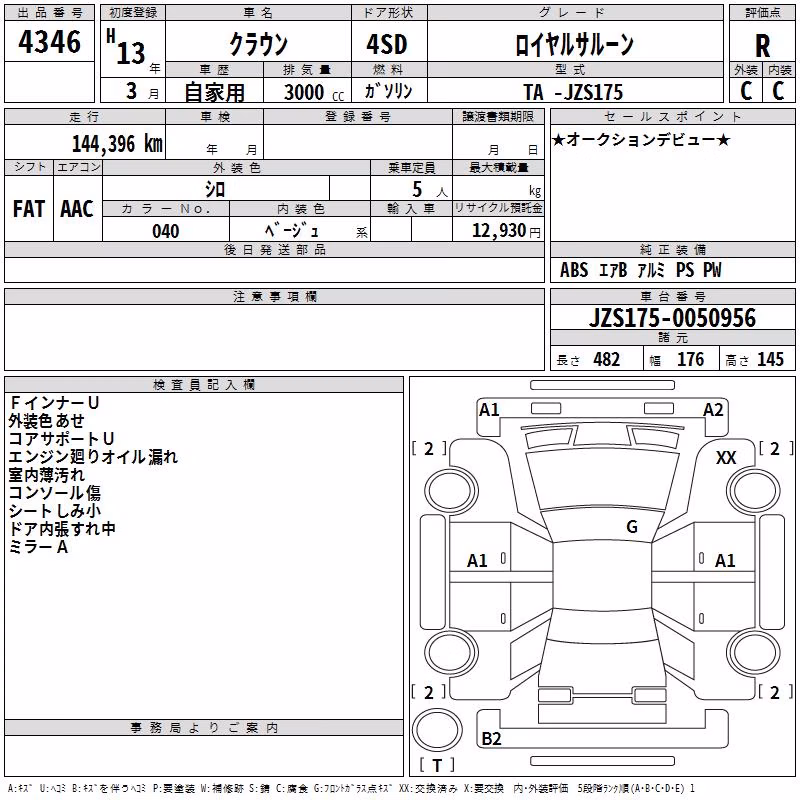 TOYOTA CROWN