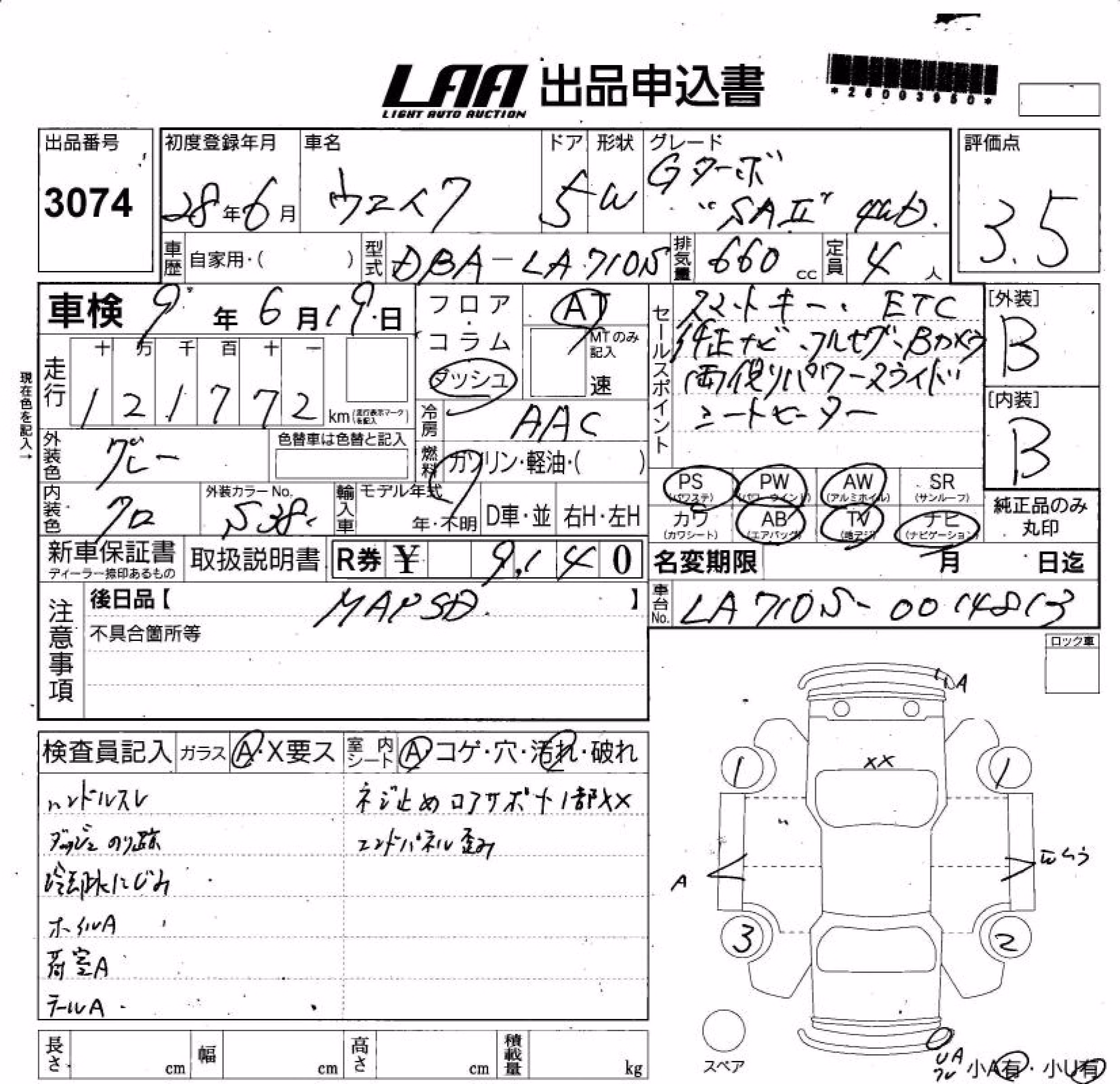 DAIHATSU WAKE