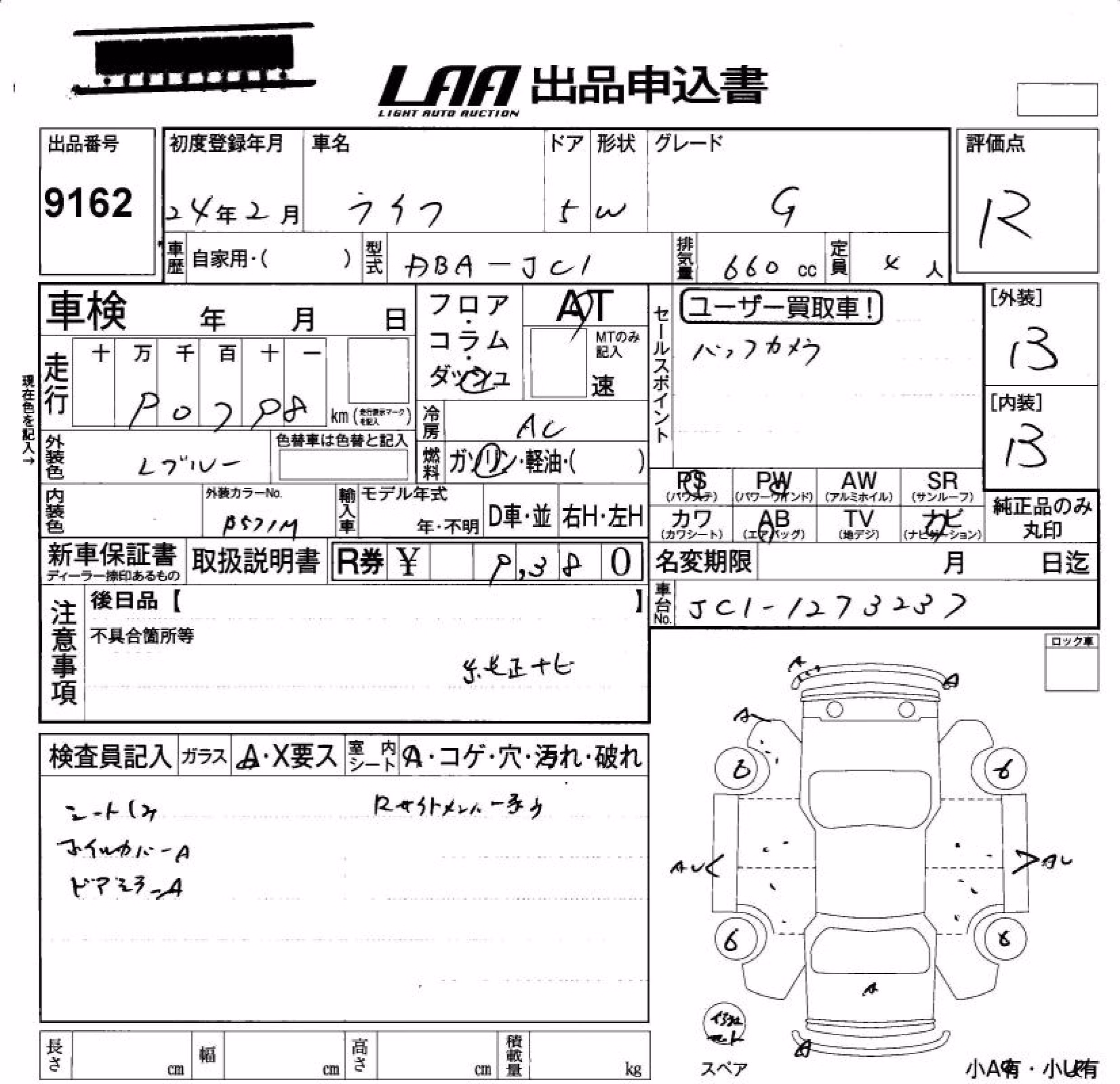 HONDA LIFE
