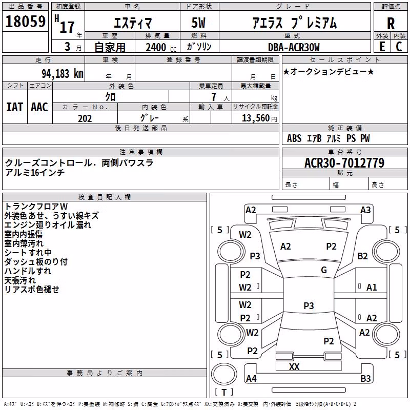 TOYOTA ESTIMA
