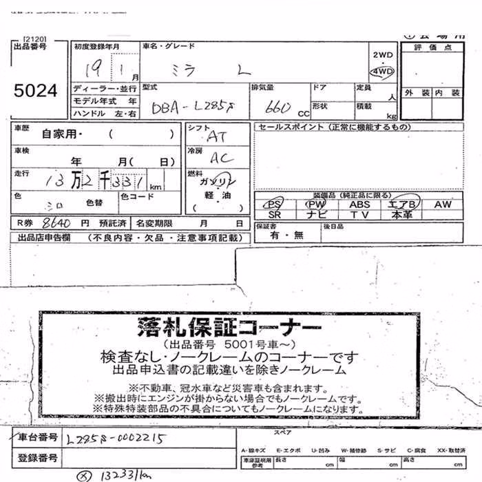 DAIHATSU MIRA