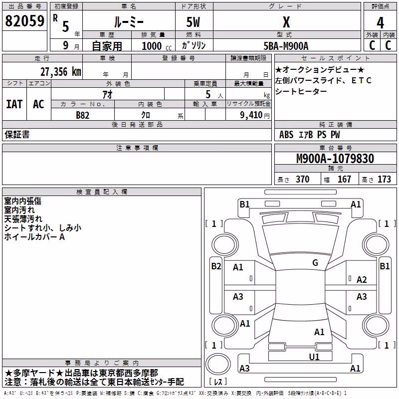 TOYOTA ROOMY