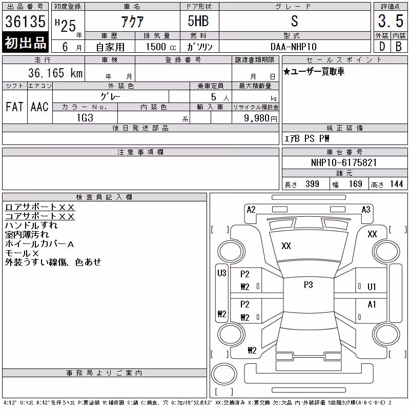 TOYOTA AQUA