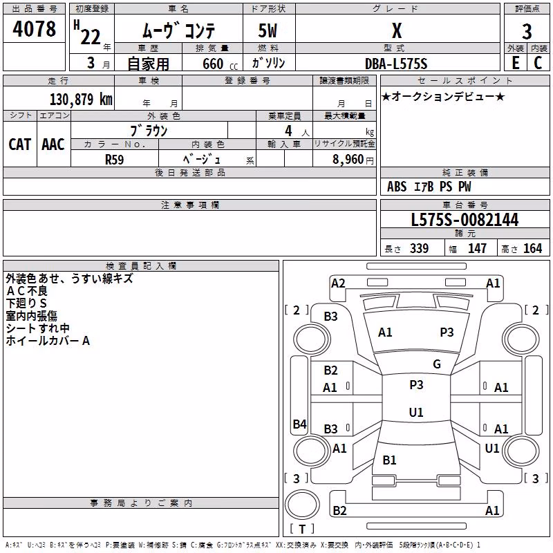 DAIHATSU MOVE CONTE