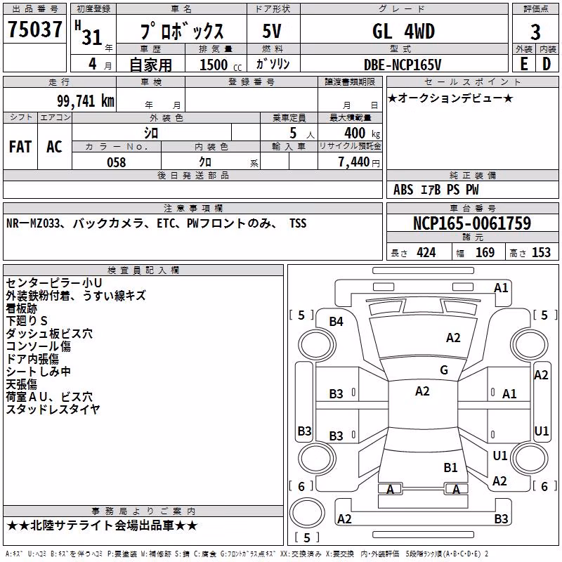 TOYOTA PROBOX
