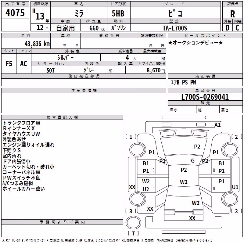 DAIHATSU MIRA