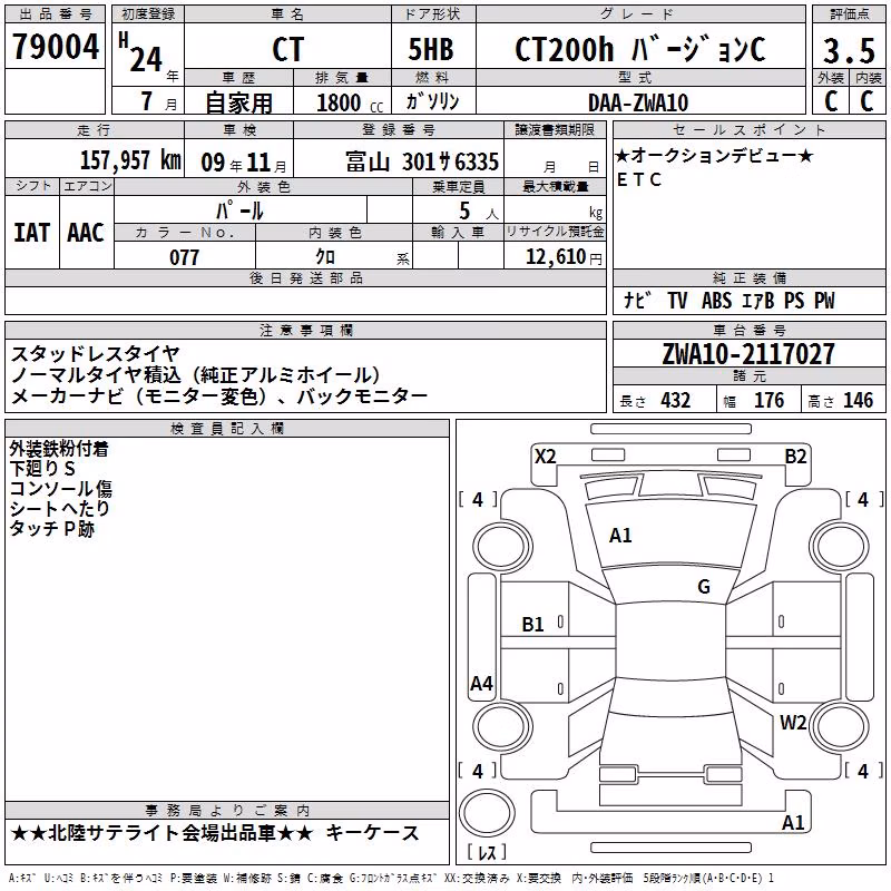 LEXUS CT200H