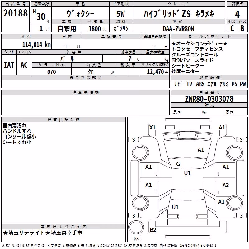 TOYOTA VOXY