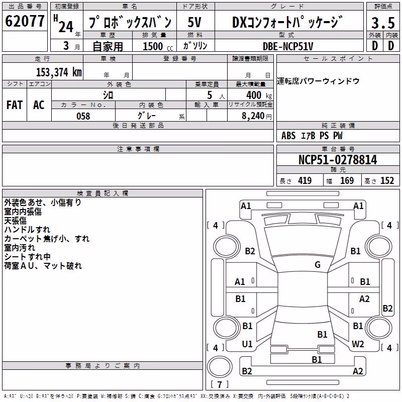 TOYOTA PROBOX