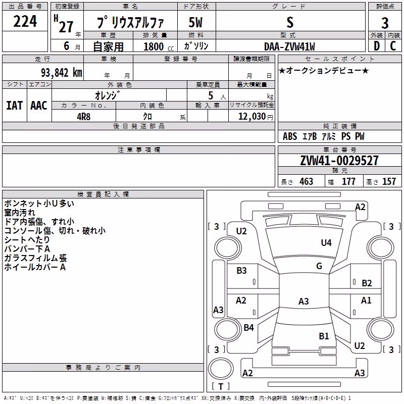 TOYOTA PRIUS ALPHA