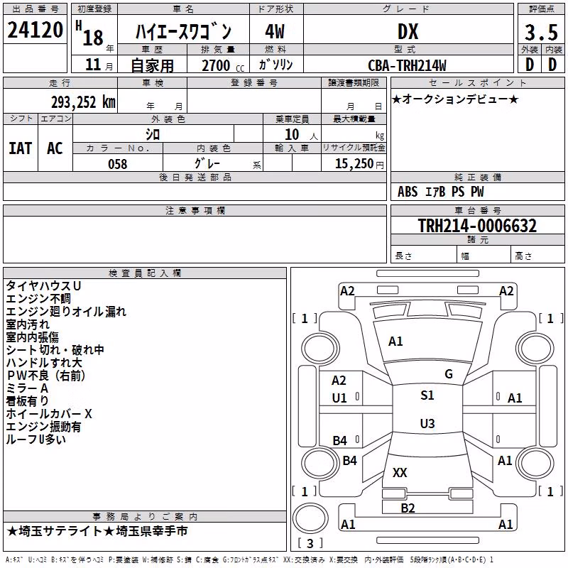 TOYOTA HIACE