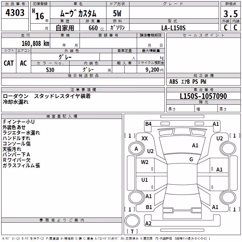 DAIHATSU MOVE